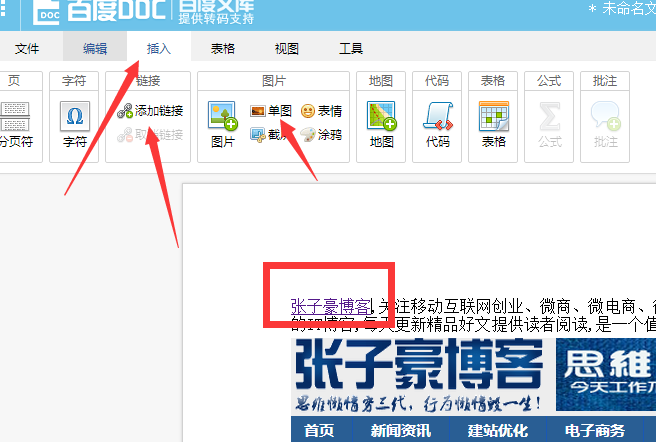 Newest Baidu knows and Baidu is stuck accept promotion of link skill sale