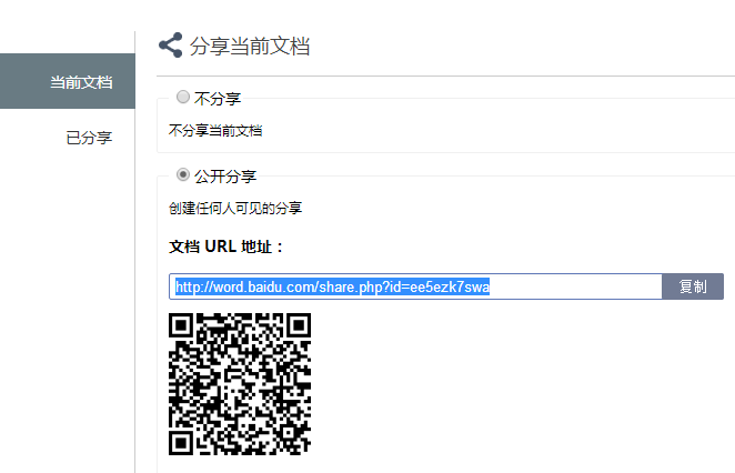 Newest Baidu knows and Baidu is stuck accept promotion of link skill sale